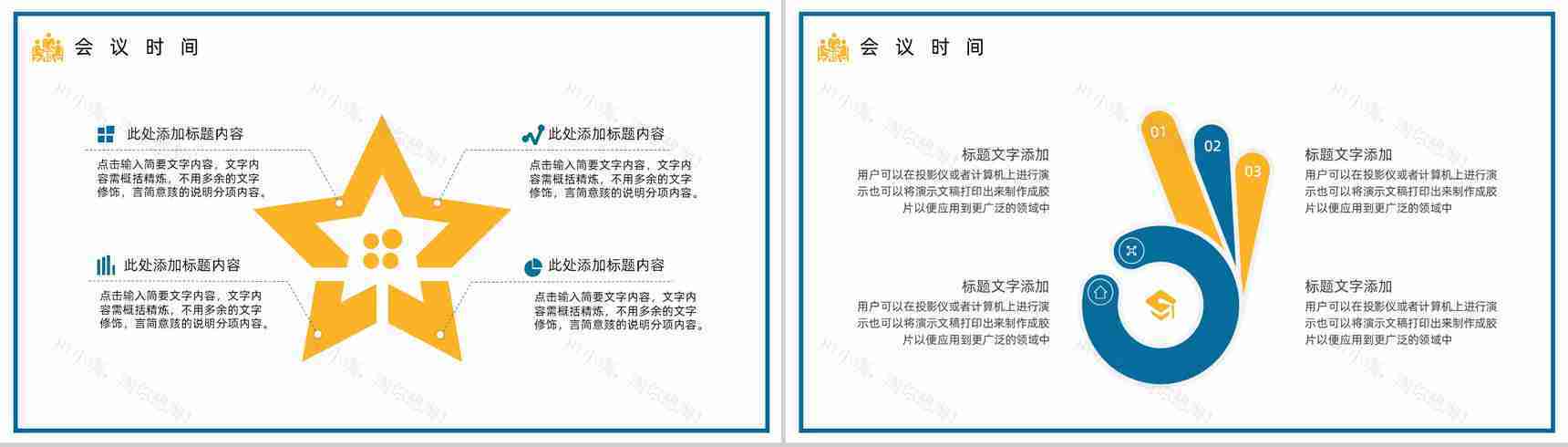 科技信息大数据会议报告网络安全信息化工作汇报PPT模板-5