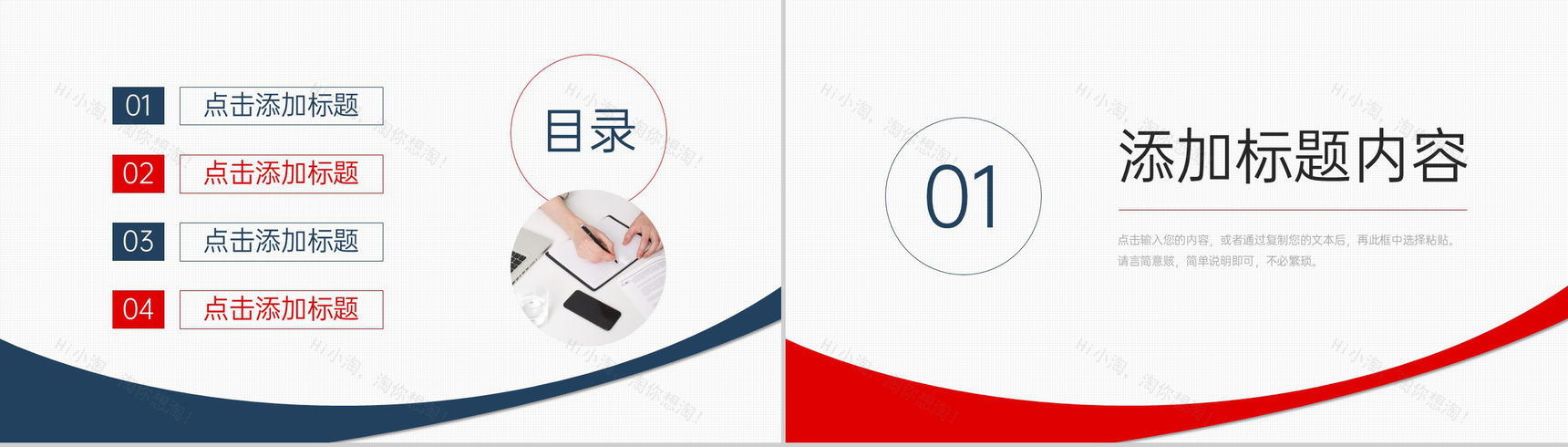 撞色年度培训计划员工工作能力提升PPT模板-2