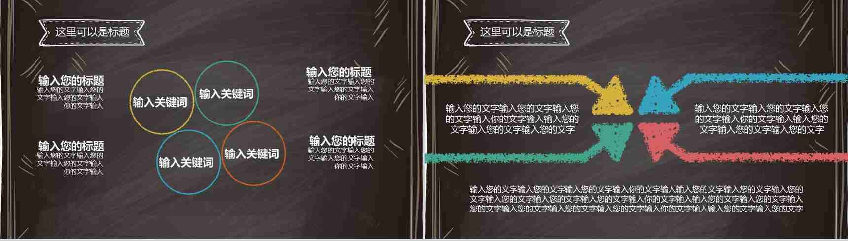 小清新风格的咖啡推广活动PPT模板-3