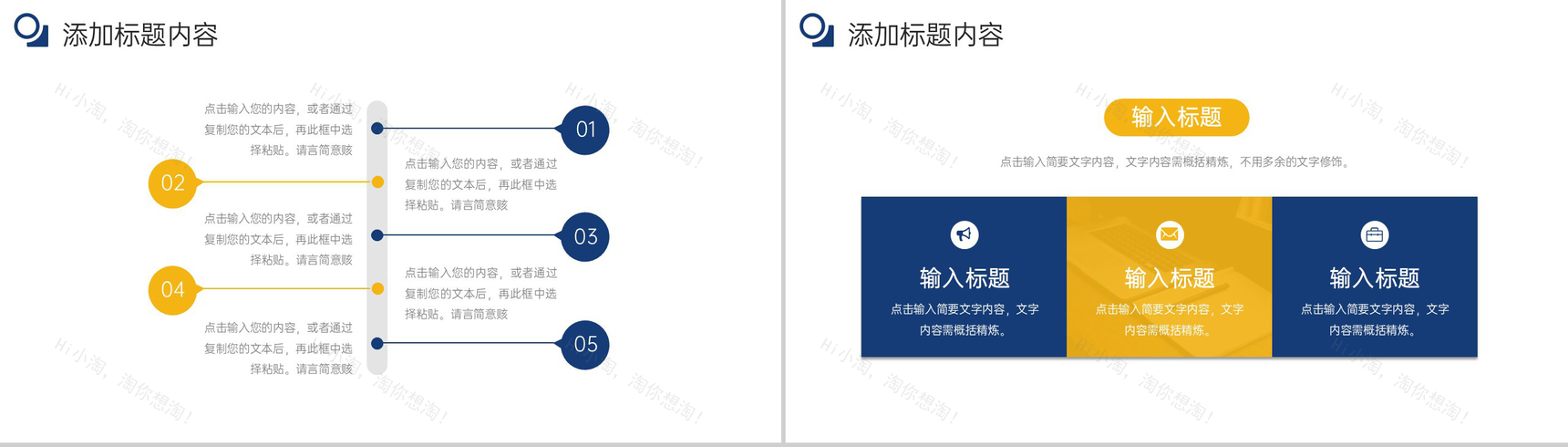 立体简洁项目例会总结工作计划安排PPT模板-10