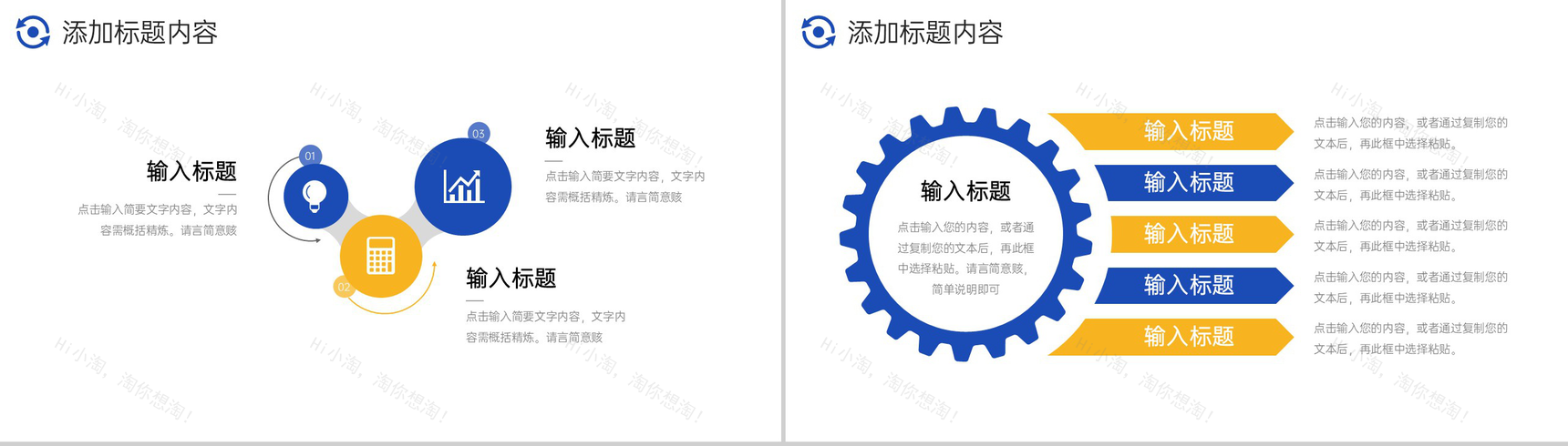 商务撞色网站数据分析工作总结汇报PPT模板-10