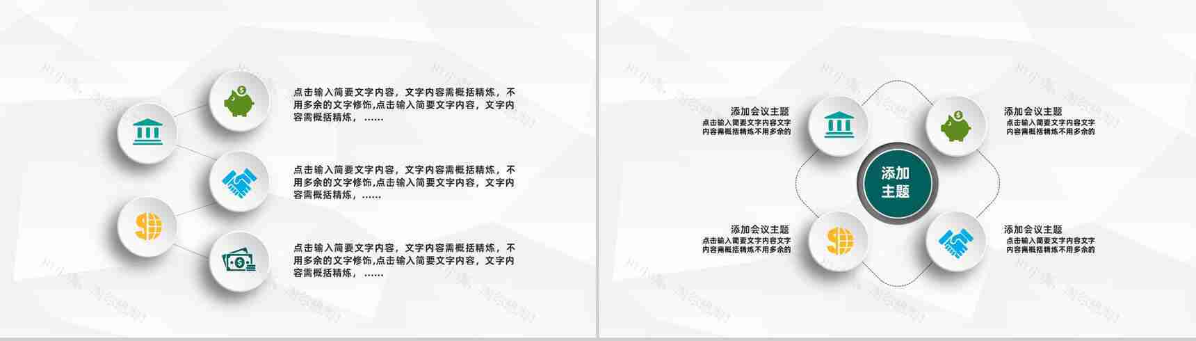 商务风学校教师教学工作情况期末教育成果总结汇报PPT模板-6