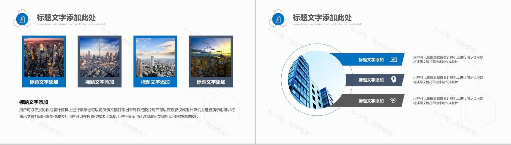 蓝色城市建设规划工作总结汇报PPT模板-4