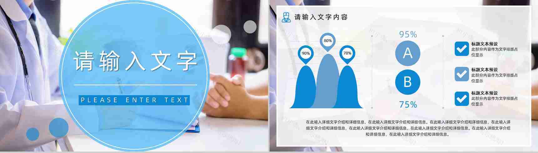 护理质量管理PDCA品管圈医疗护理案例汇报PPT模板-10