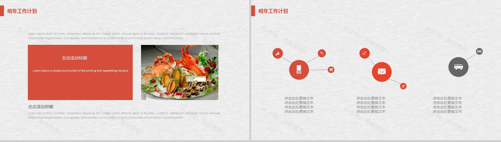 文艺范绘画龙虾餐饮行业宣传推广工作汇报PPT模板-12