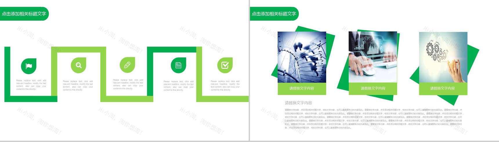 生态保护园林绿化环保行业工作总结PPT模板-9