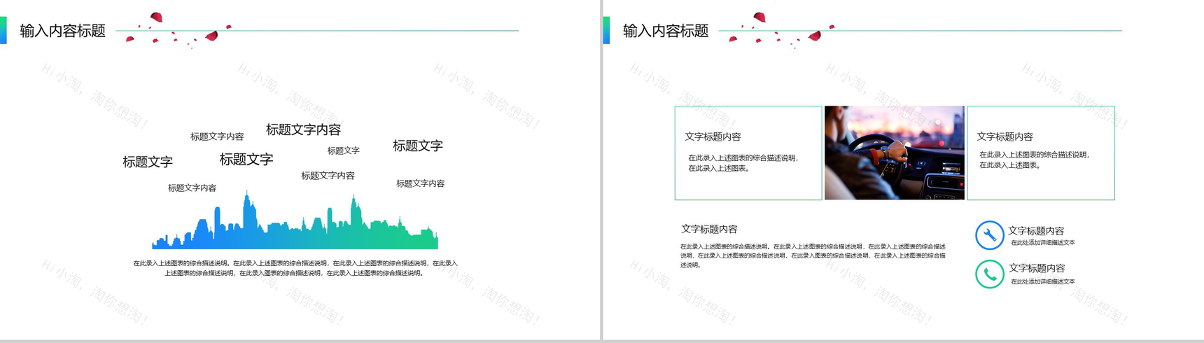 清爽淡雅背景艺术时尚简约工作汇报PPT模板-7