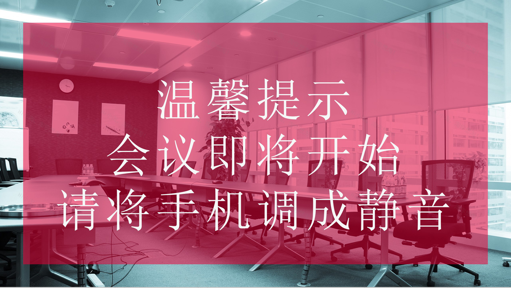 企业部门晨会工作汇报PPT模板-1