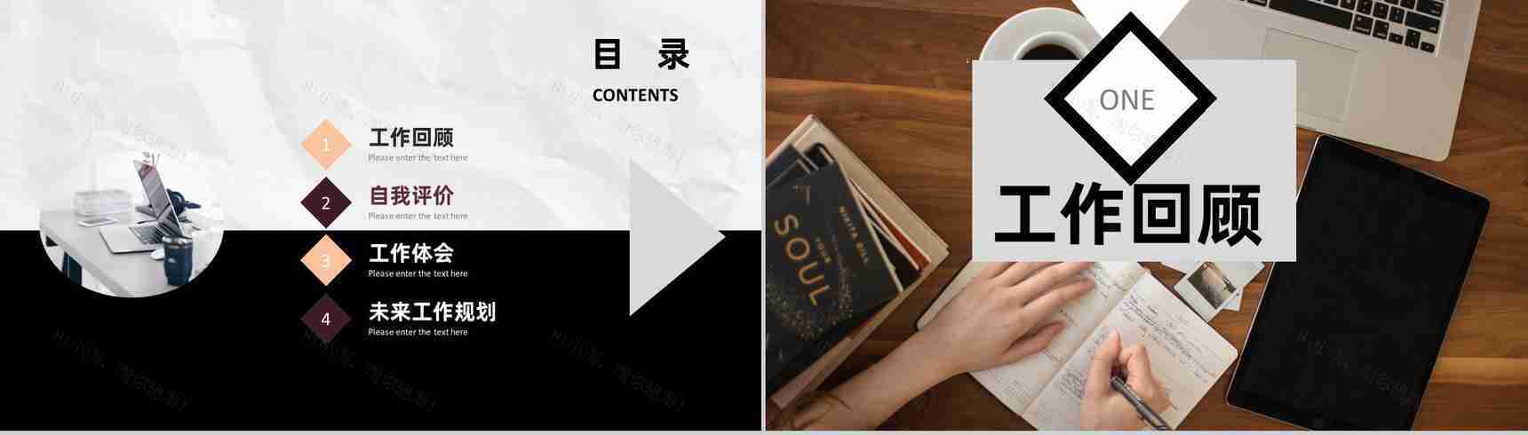 员工转正自述简短述职工作总结报告申请报告通用PPT模板-2