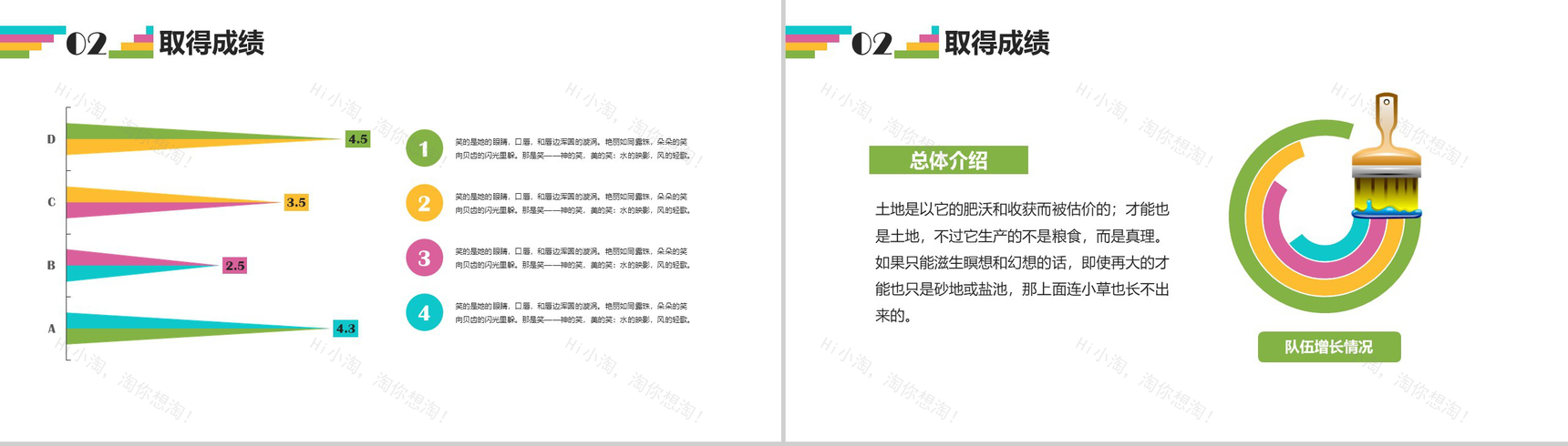 炫酷多彩娱乐年终汇报工作方案PPT模板-8