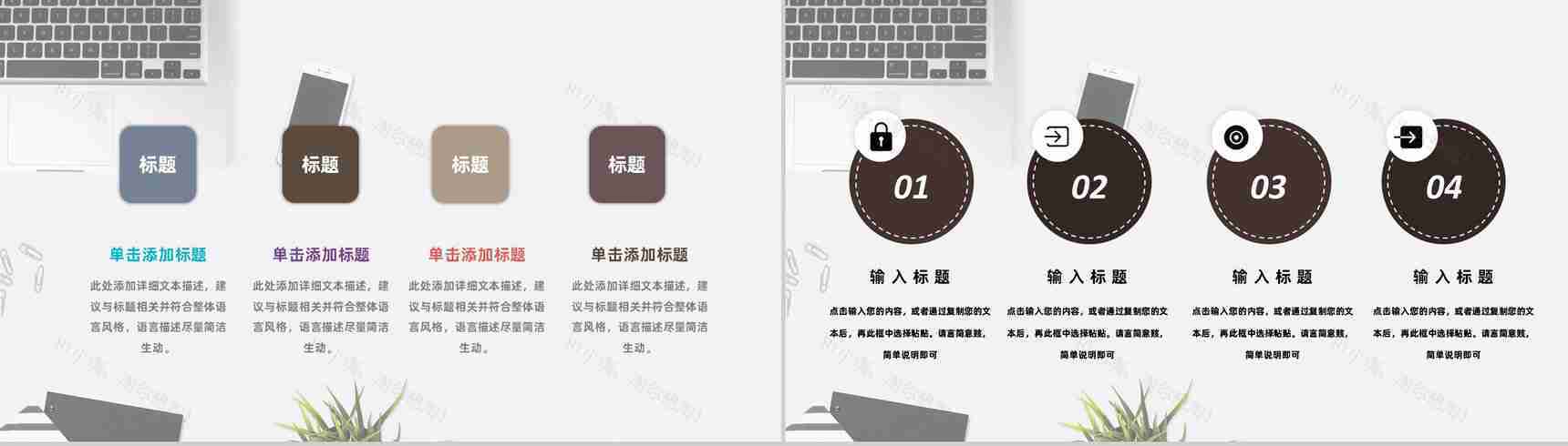 员工个人试用实习期转正述职自述心得报告PPT模板-3