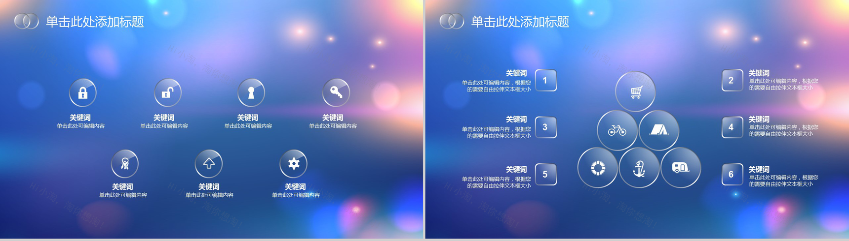 文艺朦胧清新商务工作汇报总结PPT模板-3