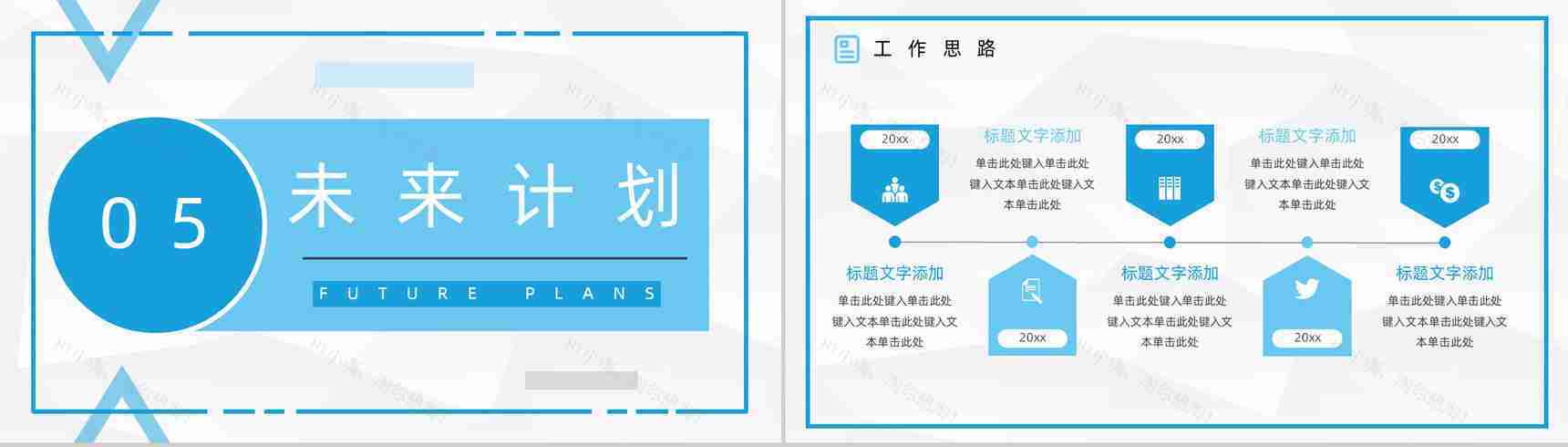 黑金大气董事会办公室文员工作总结PPT模板-11