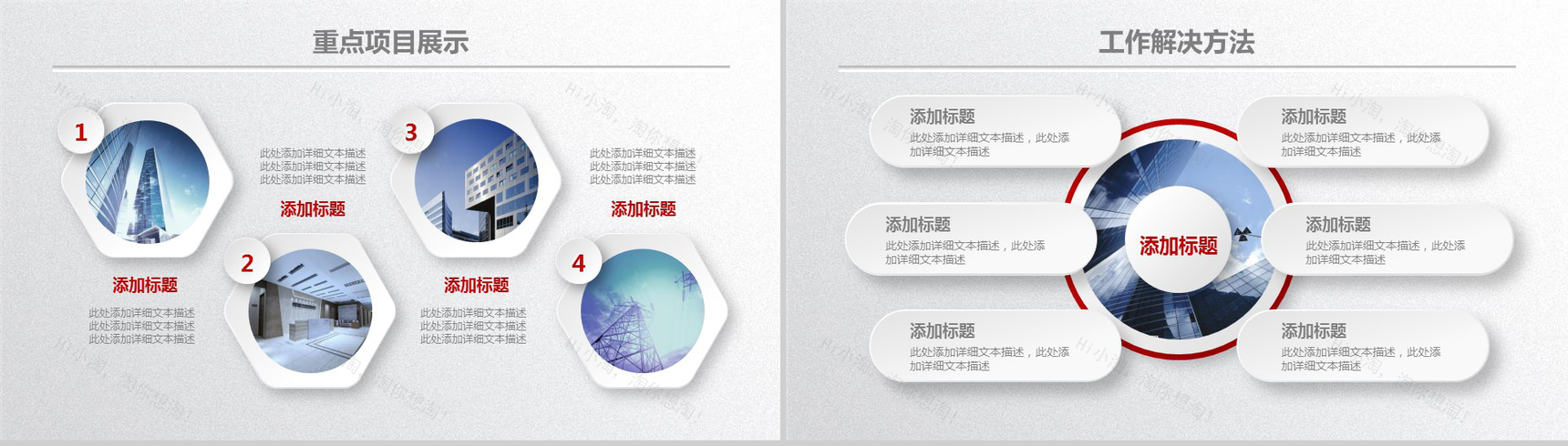 年终总结工作汇报PPT模板-10