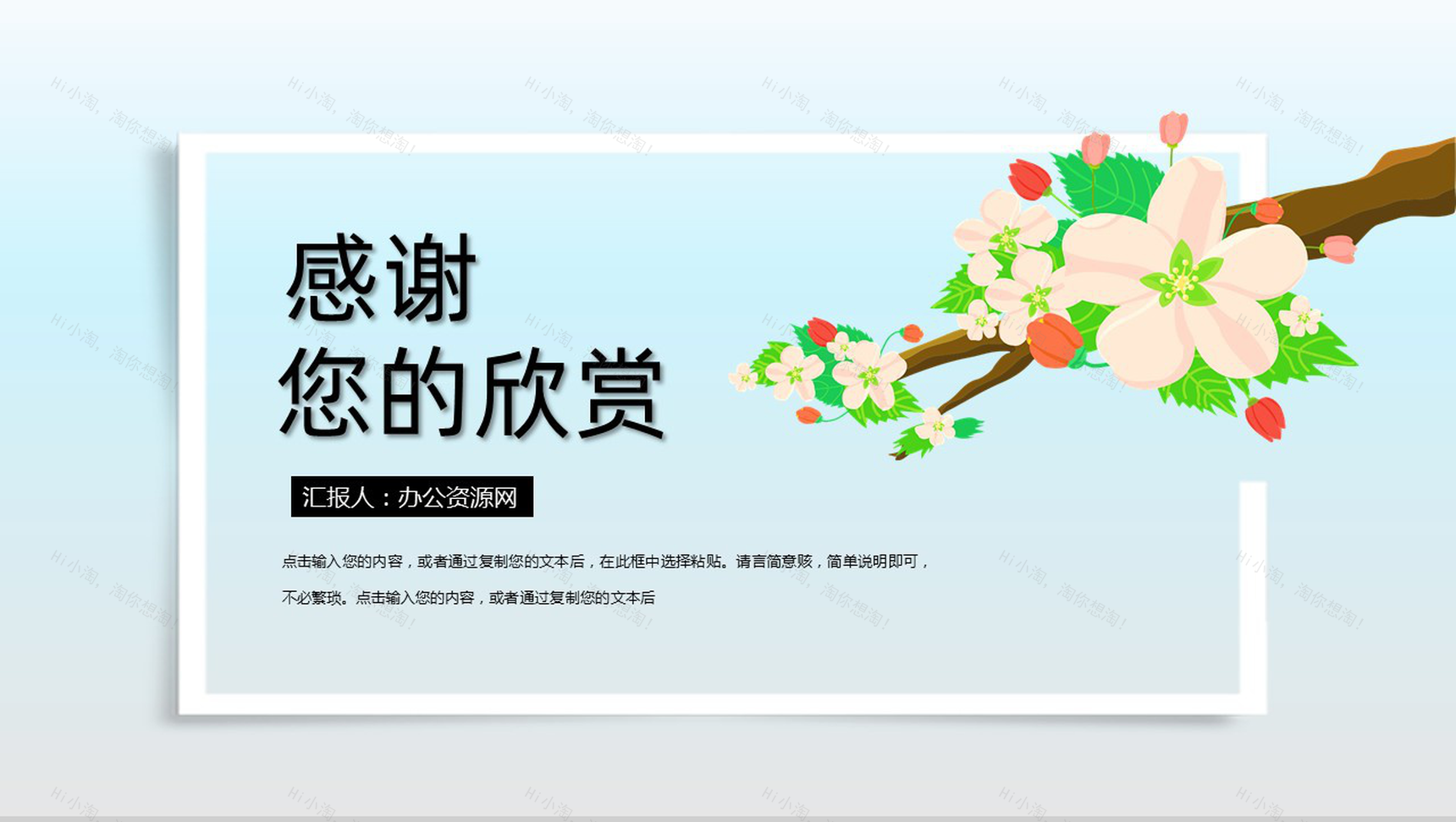 审计报告格式范文工作规划夏至主题PPT模板-11