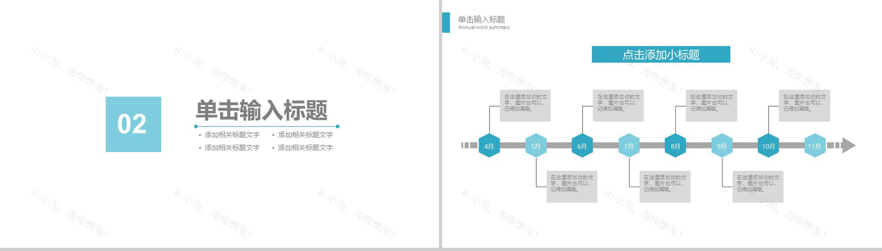大气商务时间管理珍惜时间企业文化分析PPT模板-5