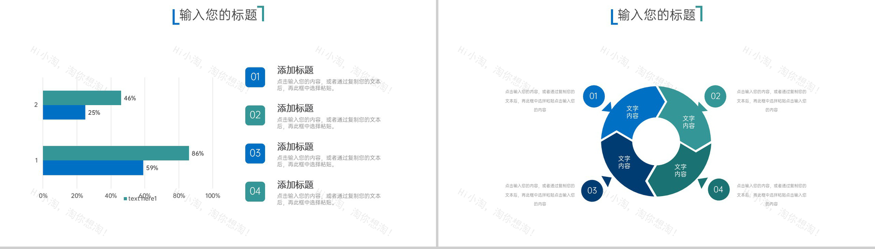 蓝绿撞色产品数据复盘总结企业战略分析PPT模板-3