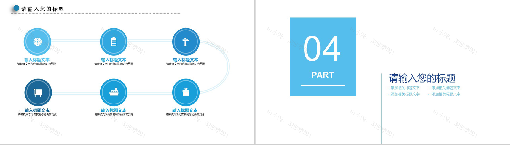 世界爱牙日活动宣传工作计划PPT模板-10
