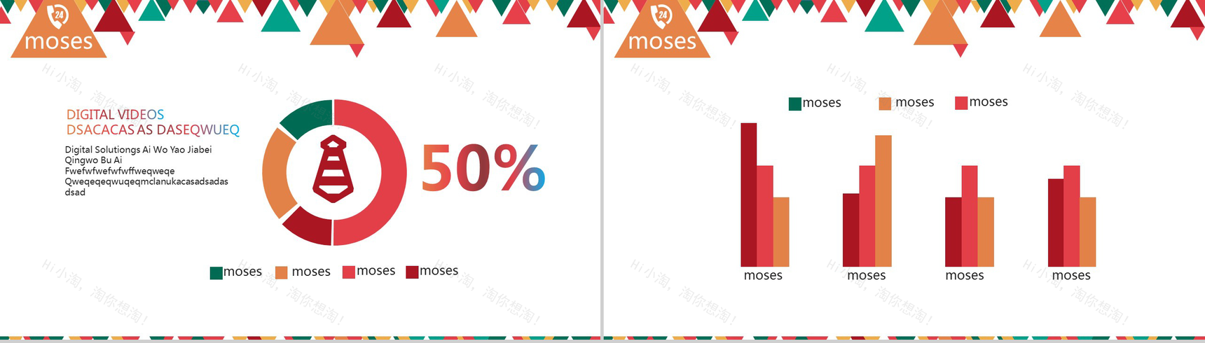 商务欧美风格特色商务总结通用PPT模板-10