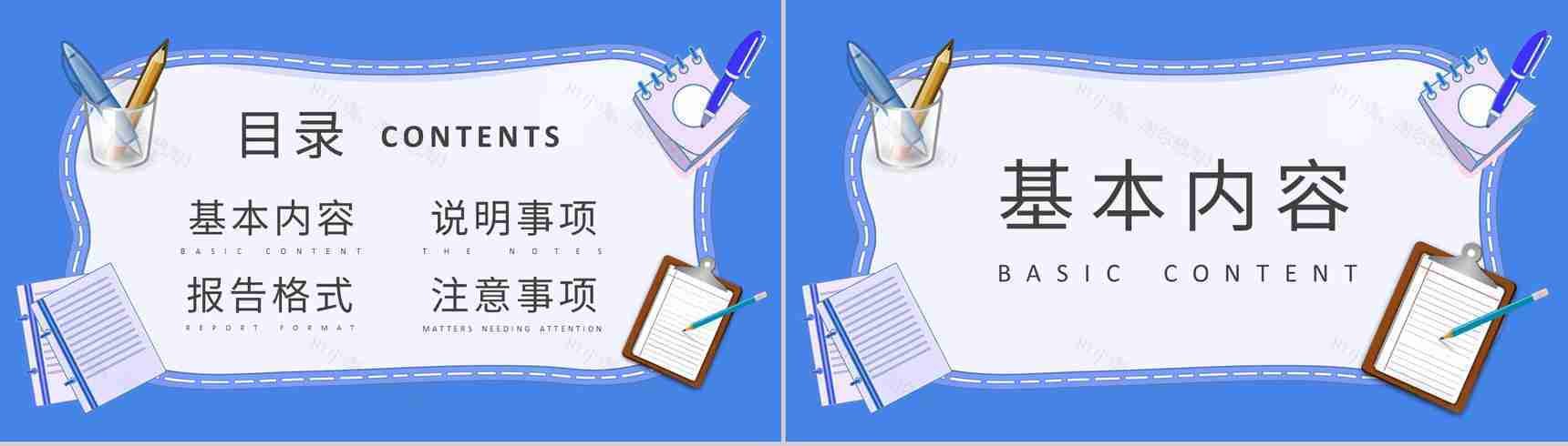 企业员工个人自查报告总结自评情况汇报演讲PPT模板-2
