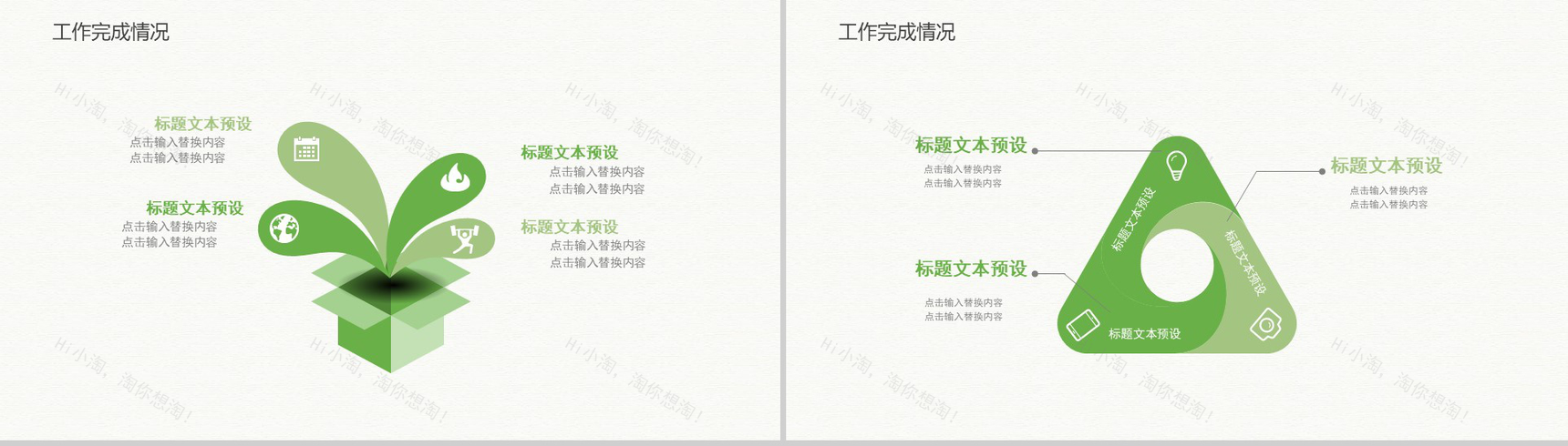 清新简约手绘蔬菜美食餐饮行业宣传推广总结PPT模板-6