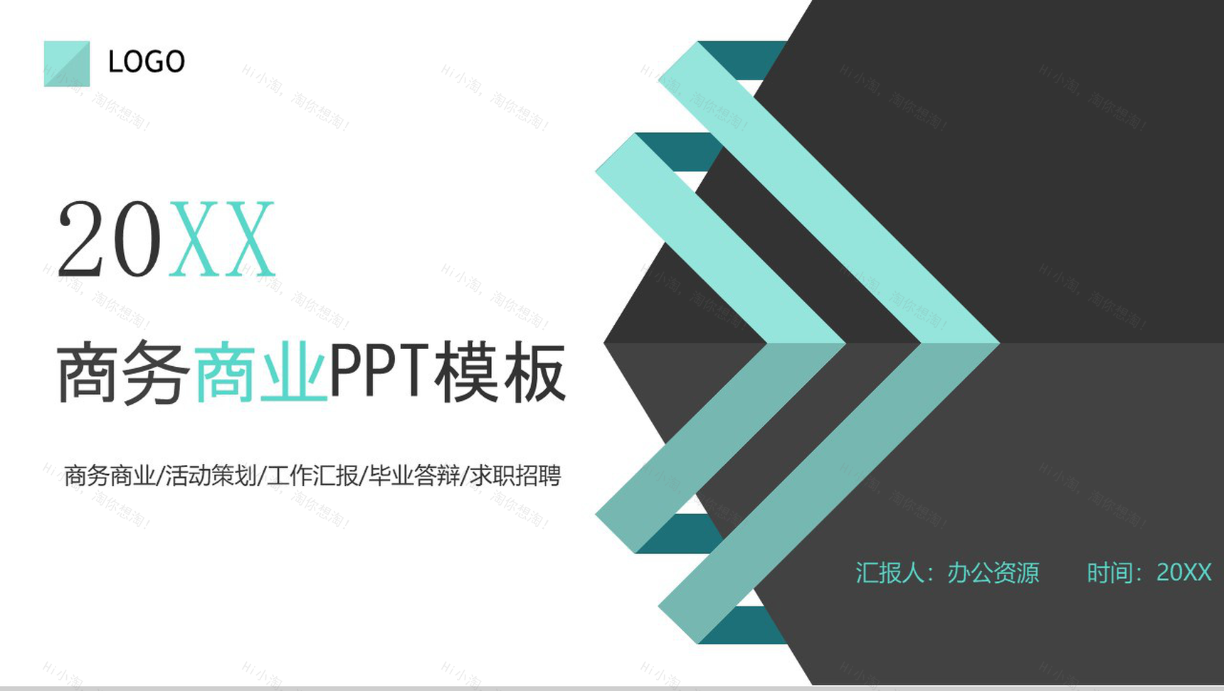 极简商务商业活动策划工作汇报PPT模板-1