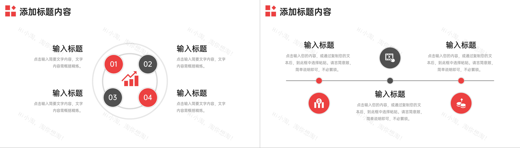 商务红色数据复盘总结企业项目分析汇报PPT模板-3