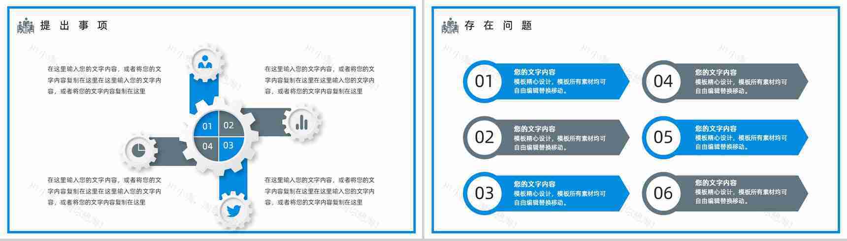商务互联网科技公司行业个人简介会议报告PPT模板-9