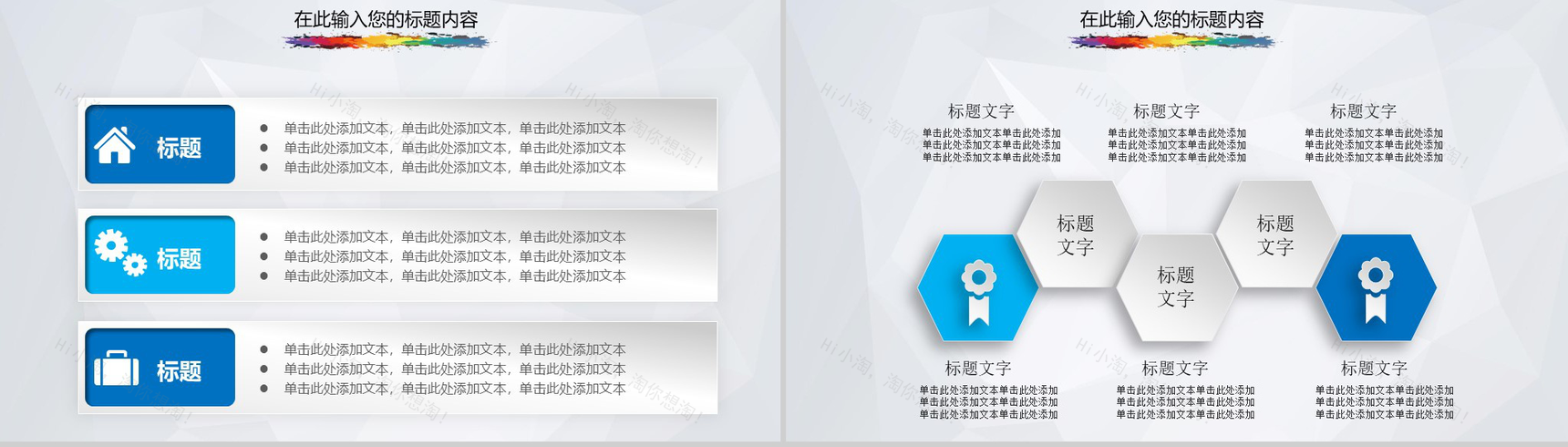 大气彩绘微立体商务年度工作总结计划汇报PPT模板-11