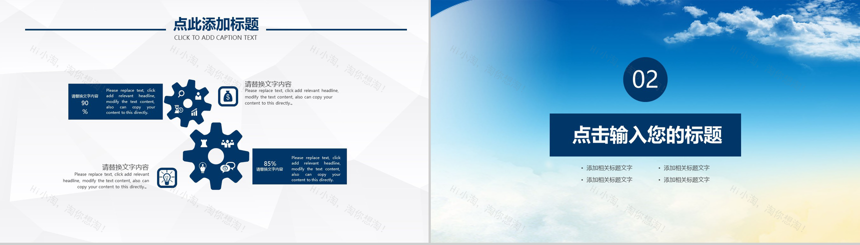 人才市场职场商务汇报PPT模板-4