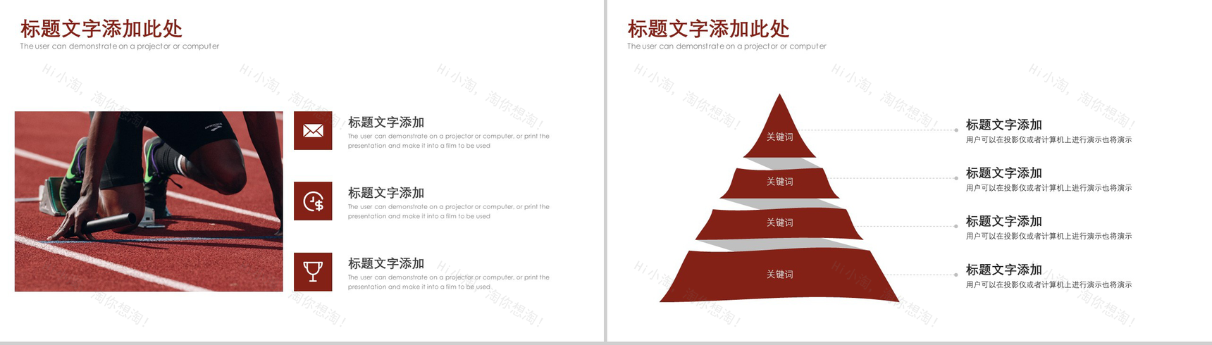 大气奔跑吧兄弟马拉松活动组织工作计划总结PPT模板-3