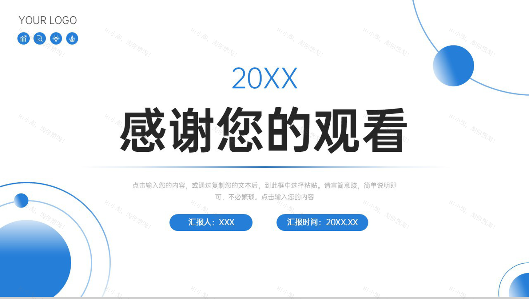 渐变蓝企业早会总结部门工作汇报PPT模板-11