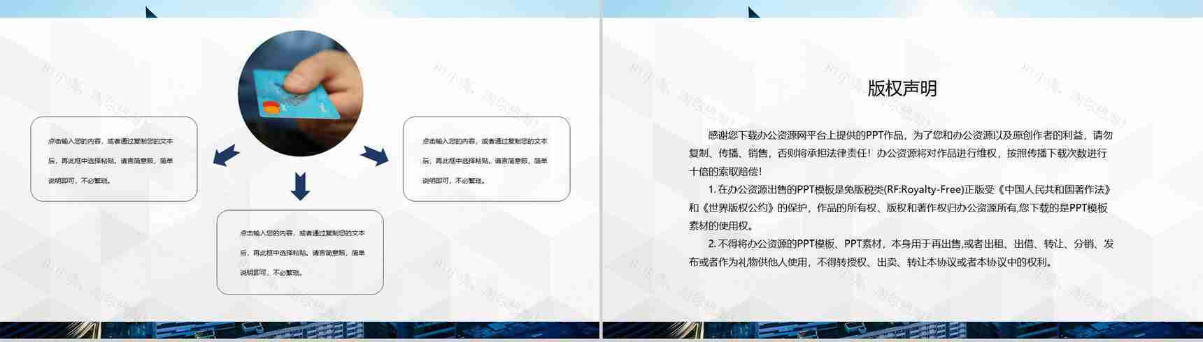 市场调研财务数据统计分析报表工作汇报PPT模板-10