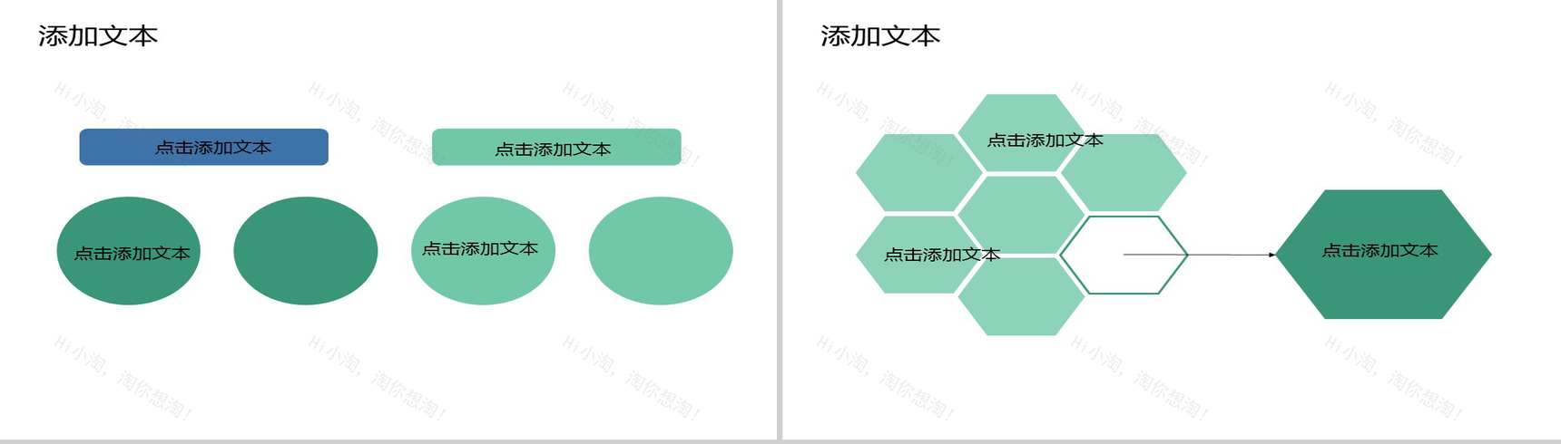 绿色科技动态欧美商务年度工作总结PPT模板-5