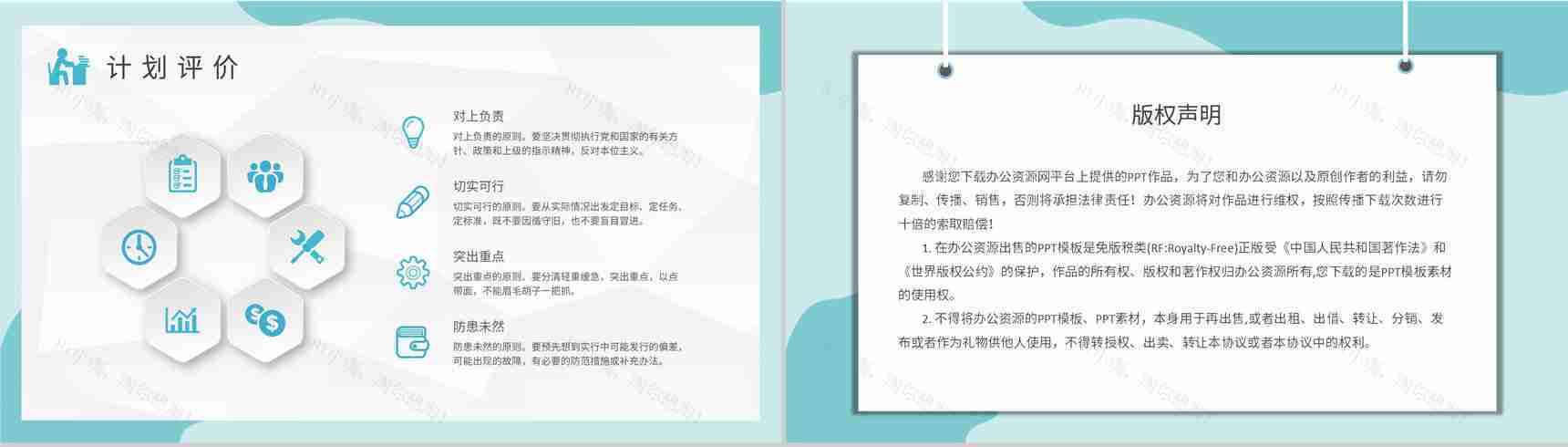 大学生专业学习计划汇报期末复习课程内容总结PPT模板-8