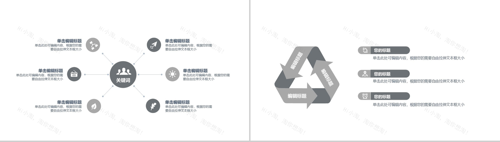 白色简约商务年终总结工作汇报PPT模板-8