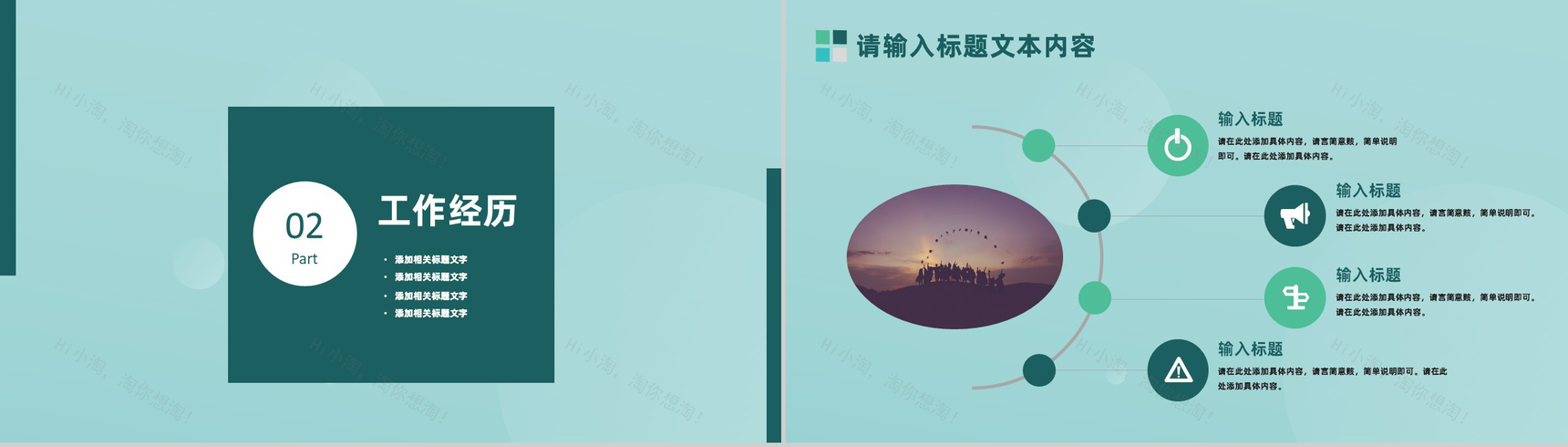 20XX年学生会部长竞选个人简介工作汇报PPT模板-5