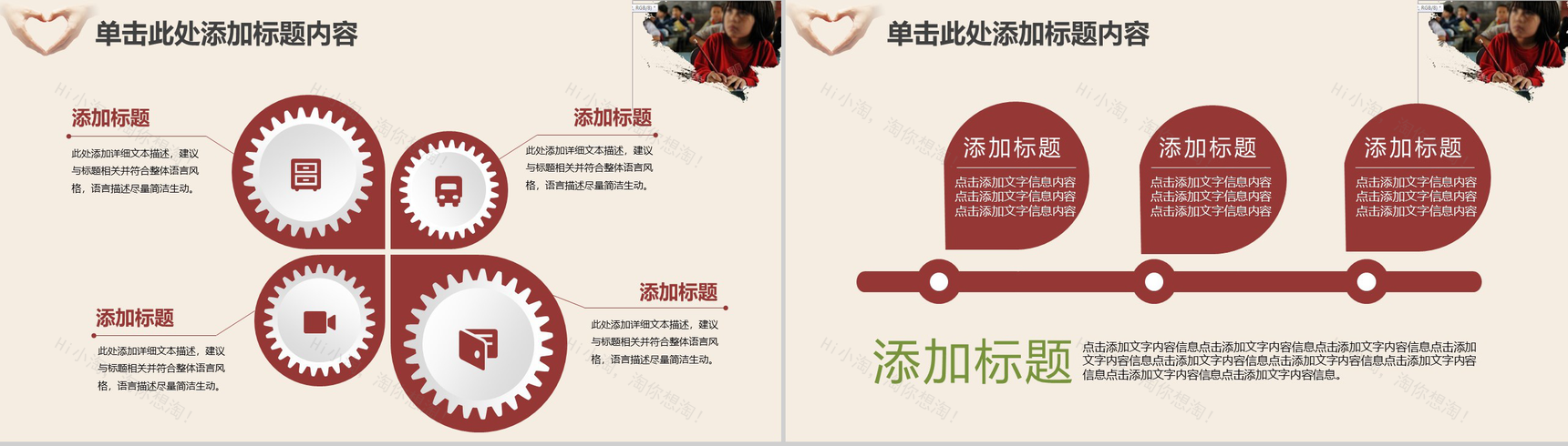 简约大气关爱留守儿童爱心公益工作宣传报告PPT模板-10