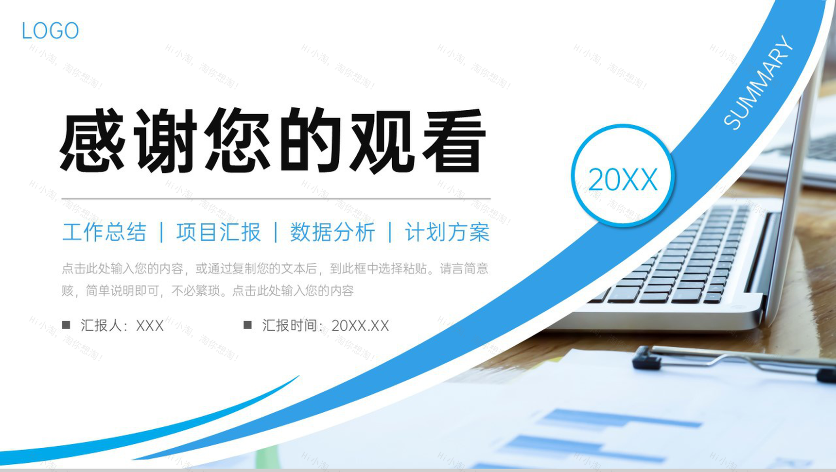 商务简洁数据复盘总结项目技术分析报告PPT模板-11