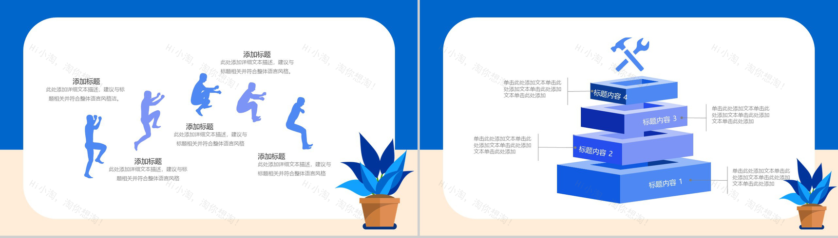 蓝色简洁大气个人年度总结汇报PPT模板-9