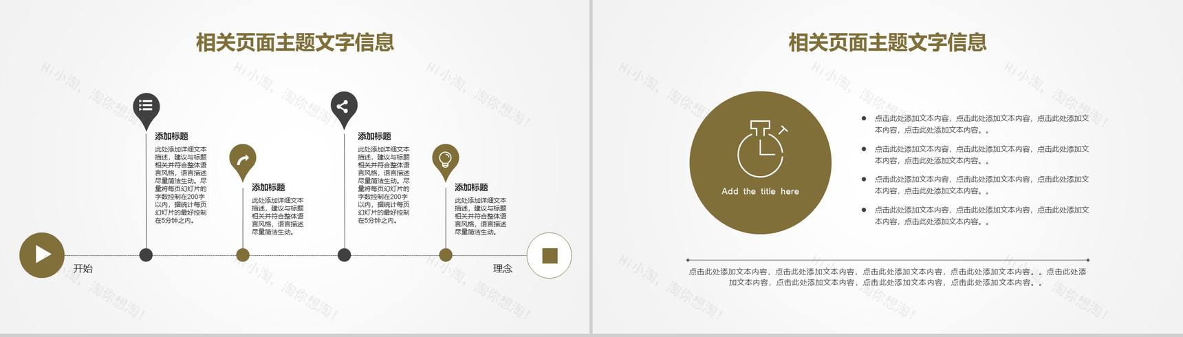 精美简约人寿保险公司商务活动策划PPT模板-15