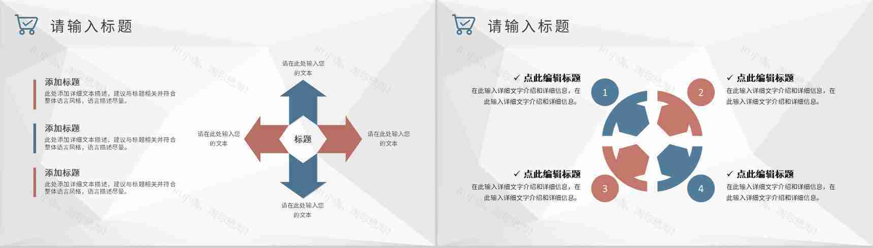 采购项目计划方案公司物资采购标准和方式要求PPT模板-3