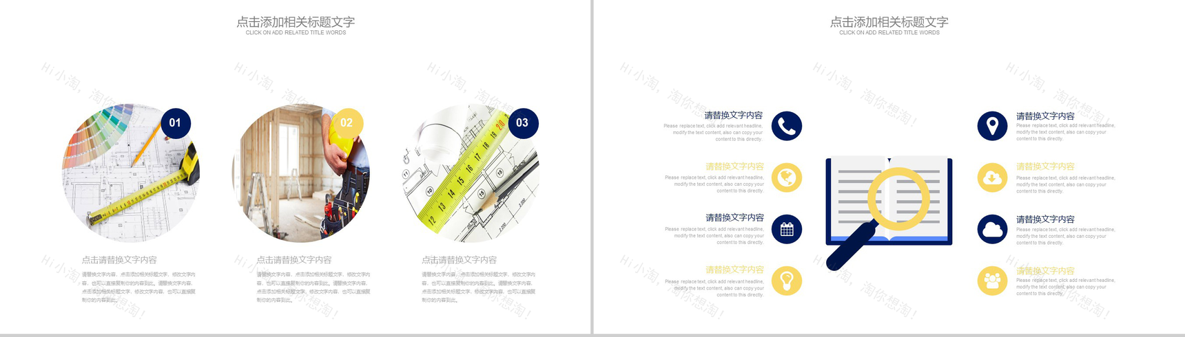 建筑施工安全工作报告通用PPT模板-4