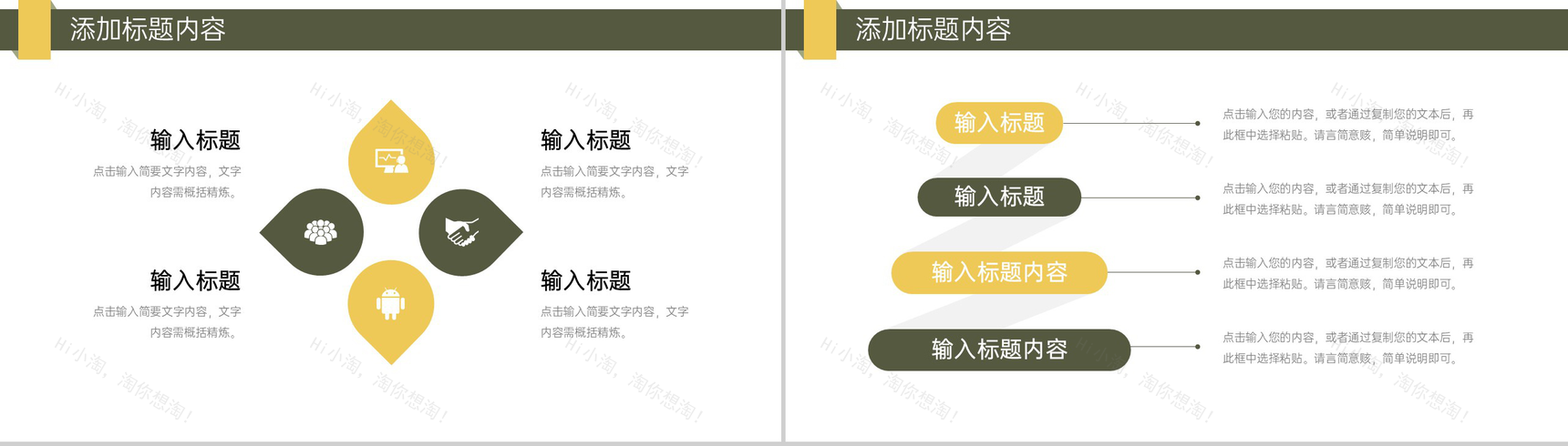 创意商务实习计划书大学生社会实践报告PPT模板-8