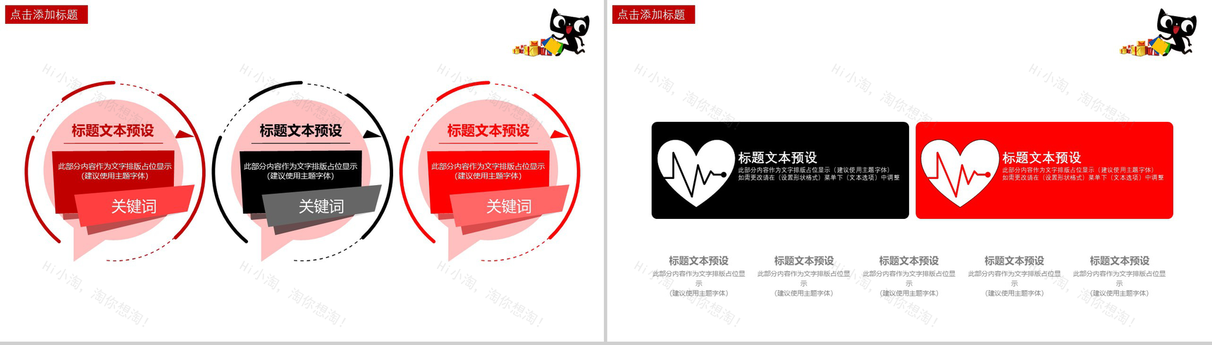 个性创意决战双十一活动策划PPT模板-6