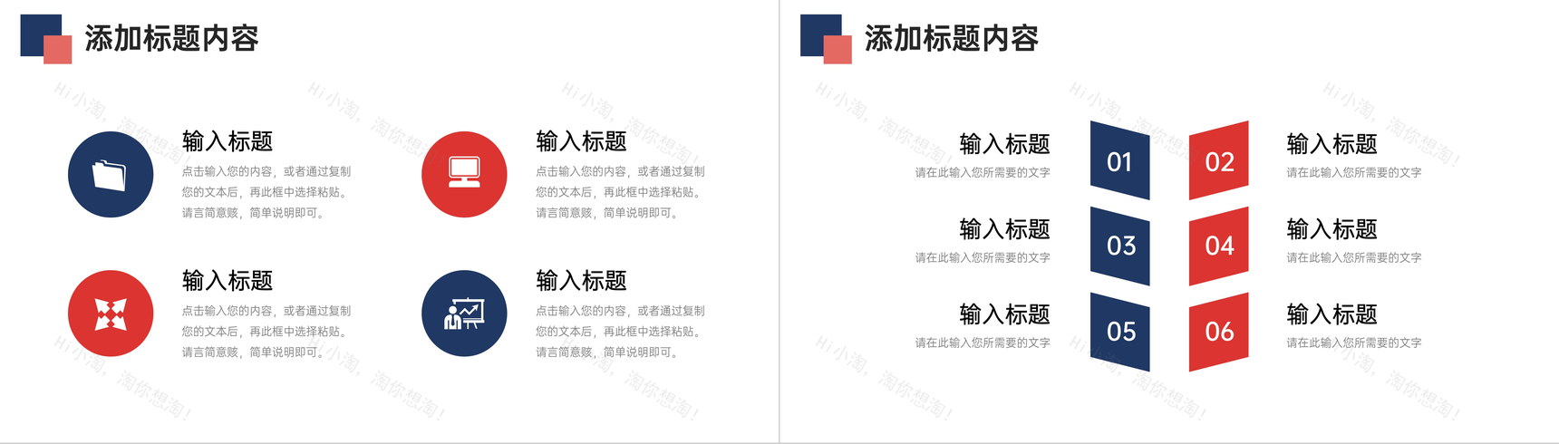 简约数据复盘总结项目分析报告PPT模板-9