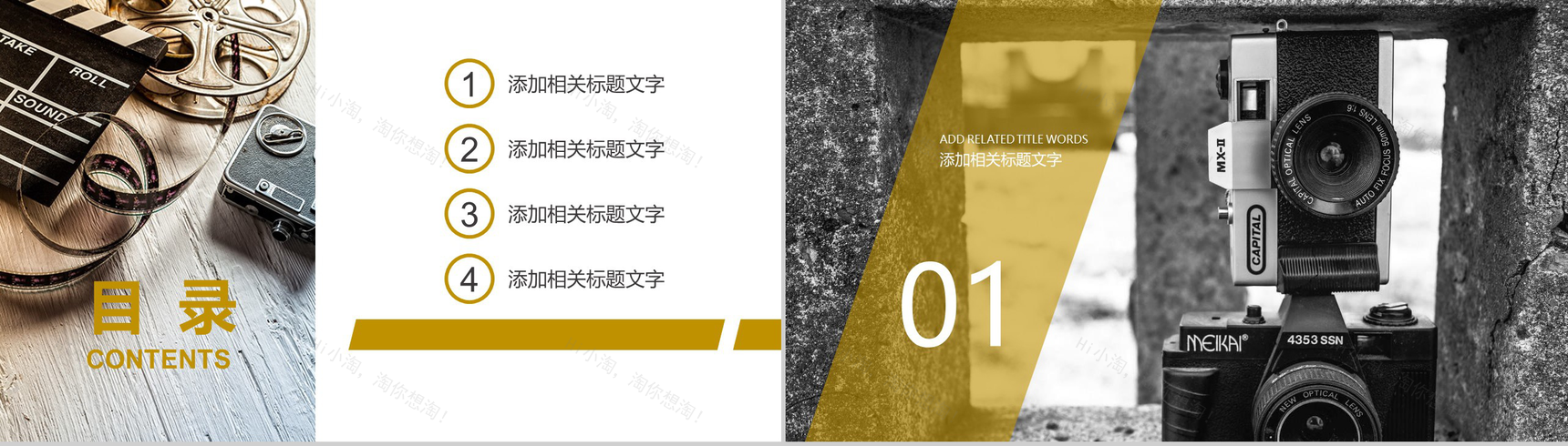 潮流动态影视传媒精美工作汇报PPT模板-2