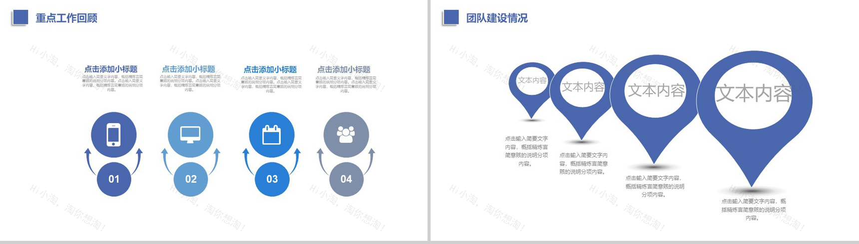 蓝色大气船舶航运物流运输年终汇报PPT模板-4