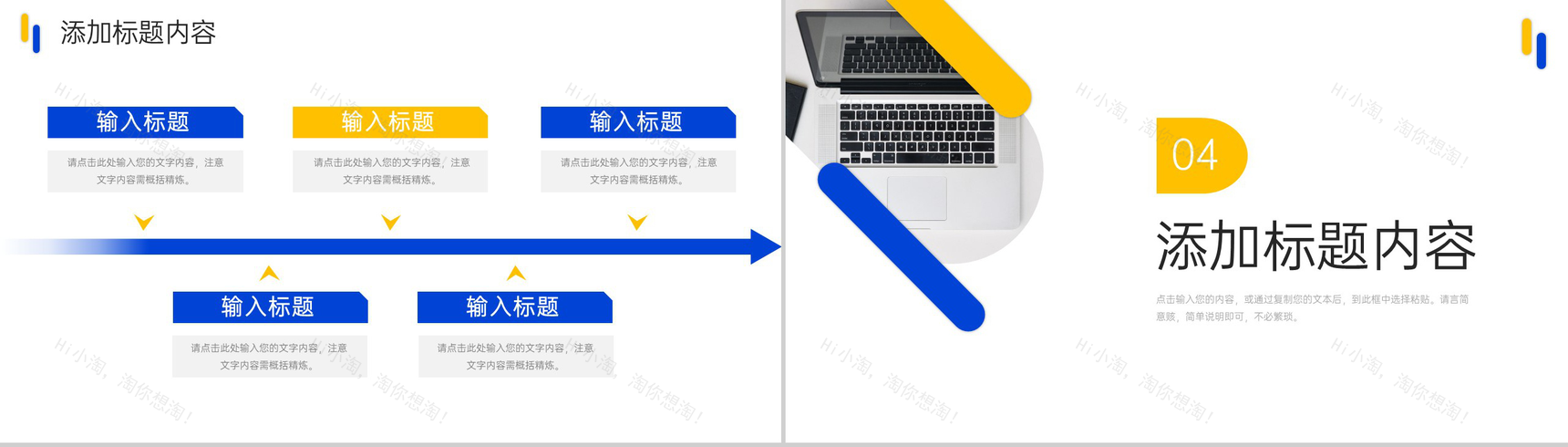 简洁撞色社会实践报告义务劳动经历总结PPT模板-8