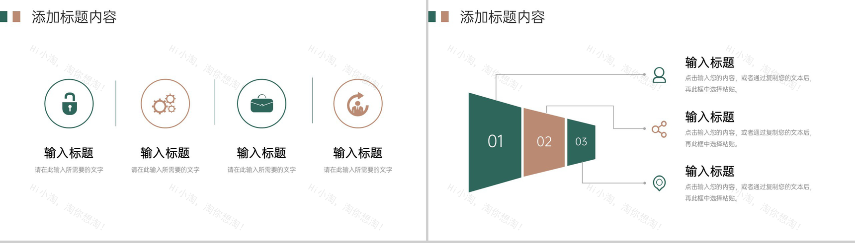 墨绿色竞品分析报告公司产品营销宣传PPT模板-3